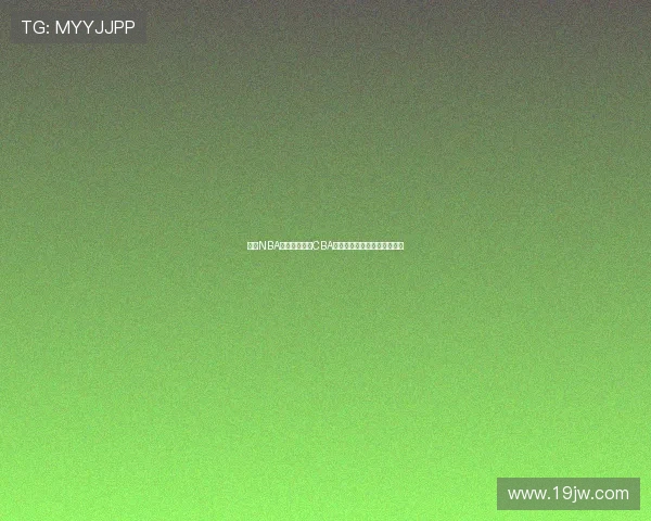 山猫NBA直播免费观看CBA全攻略高清流畅赛事不容错过