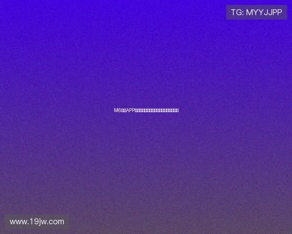 M6官网APP入口全新升级下载体验尽享高速便捷服务 M6官网APP入口全新升级下载体验尽享高速便捷服务